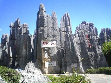 bosquepiedra 460x345 Ilusiones ópticas en China: el Bosque de Piedra